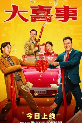 缅北轮奸《大喜事》免费在线观看