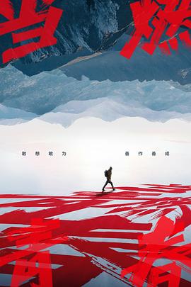 网曝吃瓜黑料一区二区三区《当燃青春》免费在线观看