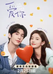 缅北轮奸《爱你2025》免费在线观看