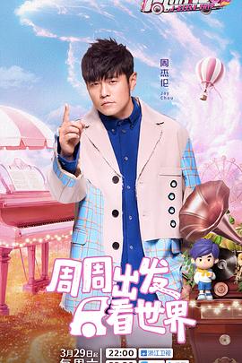 缅北重口《周游记第三季》免费在线观看