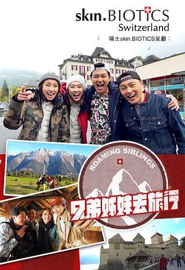 缅北轮奸《兄弟姐妹去旅行》免费在线观看
