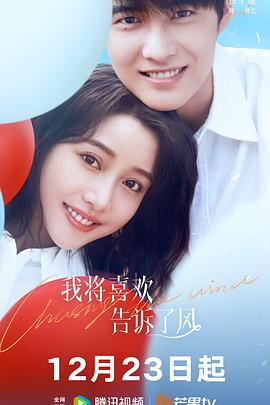 缅北重口《我将喜欢告诉了风》免费在线观看