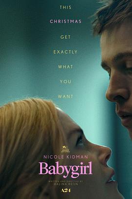 缅北重口《小心肝儿 Babygirl》免费在线观看