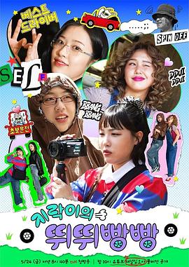 缅北重口《地戏儿的嘀嘀叭叭 지락이의 뛰뛰빵빵》免费在线观看