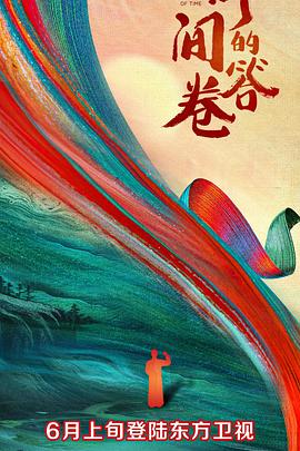 缅北重口《时间的答卷 第一季》免费在线观看