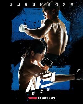 网曝吃瓜黑料一区二区三区《鲨鱼：风暴》免费在线观看