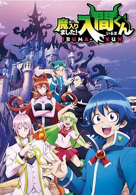 缅北轮奸《入间同学入魔了》免费在线观看