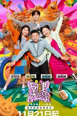 缅北轮奸《团建不能停》免费在线观看