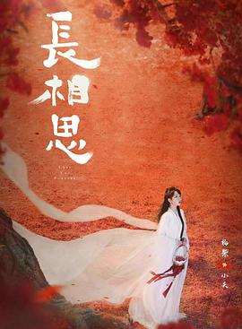 缅北重口《长相思 第二季》免费在线观看