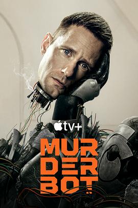缅北重口《杀戮人机 Murderbot》免费在线观看