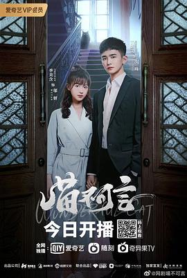 网曝吃瓜黑料一区二区三区《喵不可言》免费在线观看