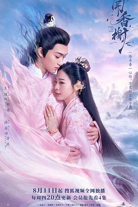 缅北轮奸《闻香榭》免费在线观看