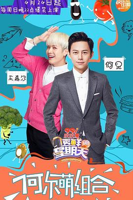 网曝吃瓜黑料一区二区三区《透鲜滴星期天》免费在线观看