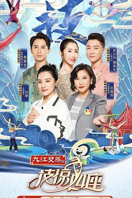 网曝吃瓜黑料一区二区三区《技惊四座第一季》免费在线观看