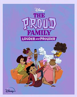 缅北轮奸《骄傲的家庭：更大声更骄傲 第一季 The Proud Family: Louder and Prouder Season 1》免费在线观看