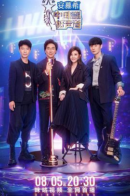 缅北轮奸《中国好声音2022》免费在线观看