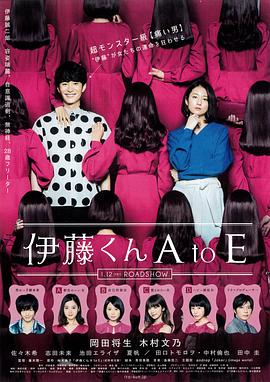 缅北重口《伊藤君A到E》免费在线观看
