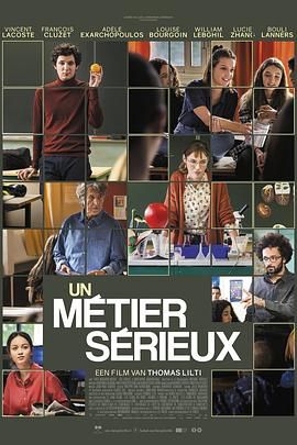 缅北轮奸《代课教师 Un métier sérieux》免费在线观看
