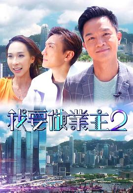 缅北重口《我要做业主2》免费在线观看
