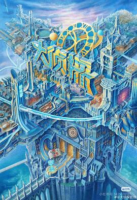 网曝吃瓜黑料一区二区三区《大侦探·拾光季》免费在线观看