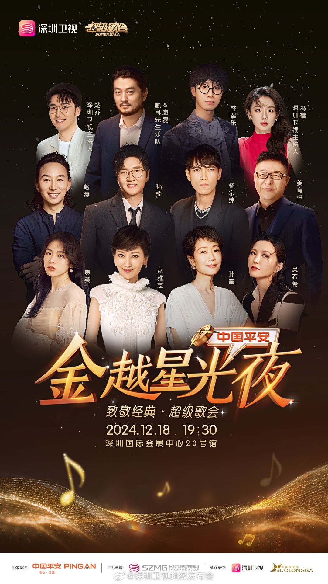 缅北轮奸《深圳卫视超级歌会》免费在线观看