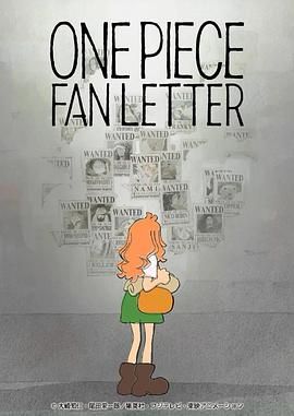 缅北轮奸《航海王 粉丝来信 ONE PIECE FAN LETTER》免费在线观看