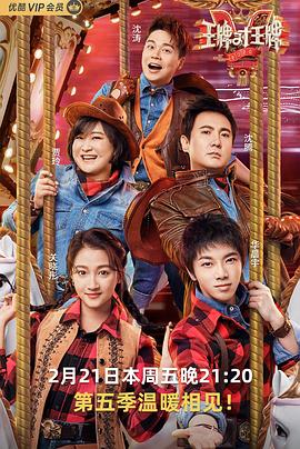 网曝吃瓜黑料一区二区三区《王牌对王牌第五季》免费在线观看