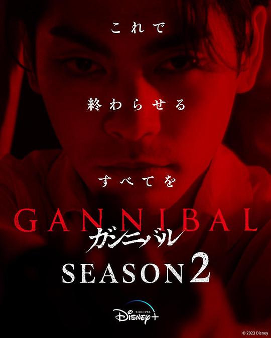 网曝吃瓜黑料一区二区三区《噬亡村 第二季 ガンニバル Season 2》免费在线观看
