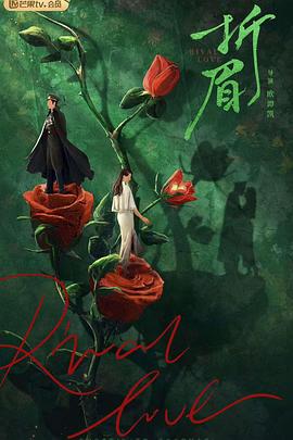 缅北重口《折眉》免费在线观看