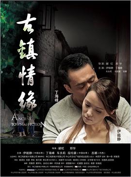 缅北轮奸《古镇情缘》免费在线观看