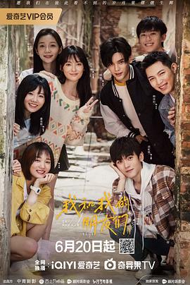 网曝吃瓜黑料一区二区三区《我和我的朋友们》免费在线观看