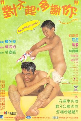 缅北重口《对不起，多谢你国语》免费在线观看