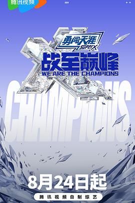 缅北重口《战至巅峰 第三季》免费在线观看