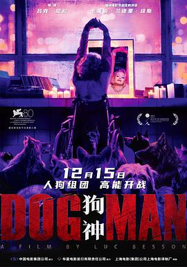 网曝吃瓜黑料一区二区三区《狗神 DogMan》免费在线观看