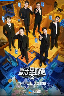 网曝吃瓜黑料一区二区三区《盒子里的猫第二季》免费在线观看