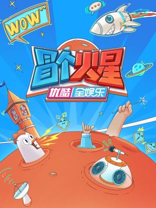 缅北轮奸《冒个火星》免费在线观看