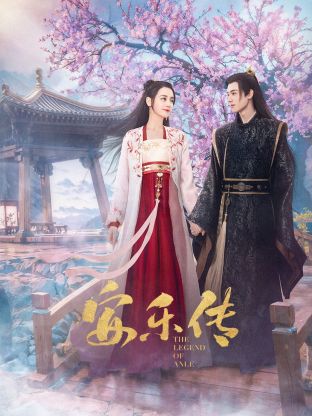 网曝吃瓜黑料一区二区三区《安乐传》免费在线观看