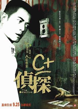 缅北轮奸《C+侦探粤语》免费在线观看