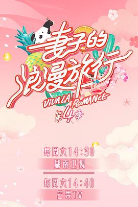 缅北重口《妻子的浪漫旅行第四季》免费在线观看