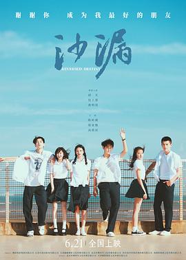 网曝吃瓜黑料一区二区三区《沙漏[电影解说]》免费在线观看