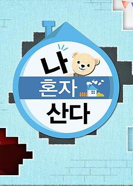 缅北重口《我独自生活》免费在线观看