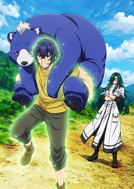 网曝吃瓜黑料一区二区三区《治愈魔法的错误使用方法》免费在线观看