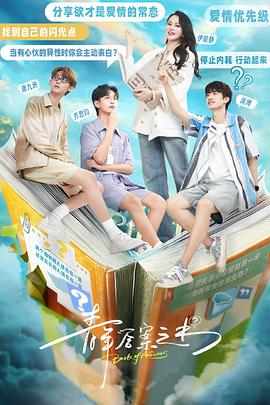 缅北重口《青年答案之书》免费在线观看