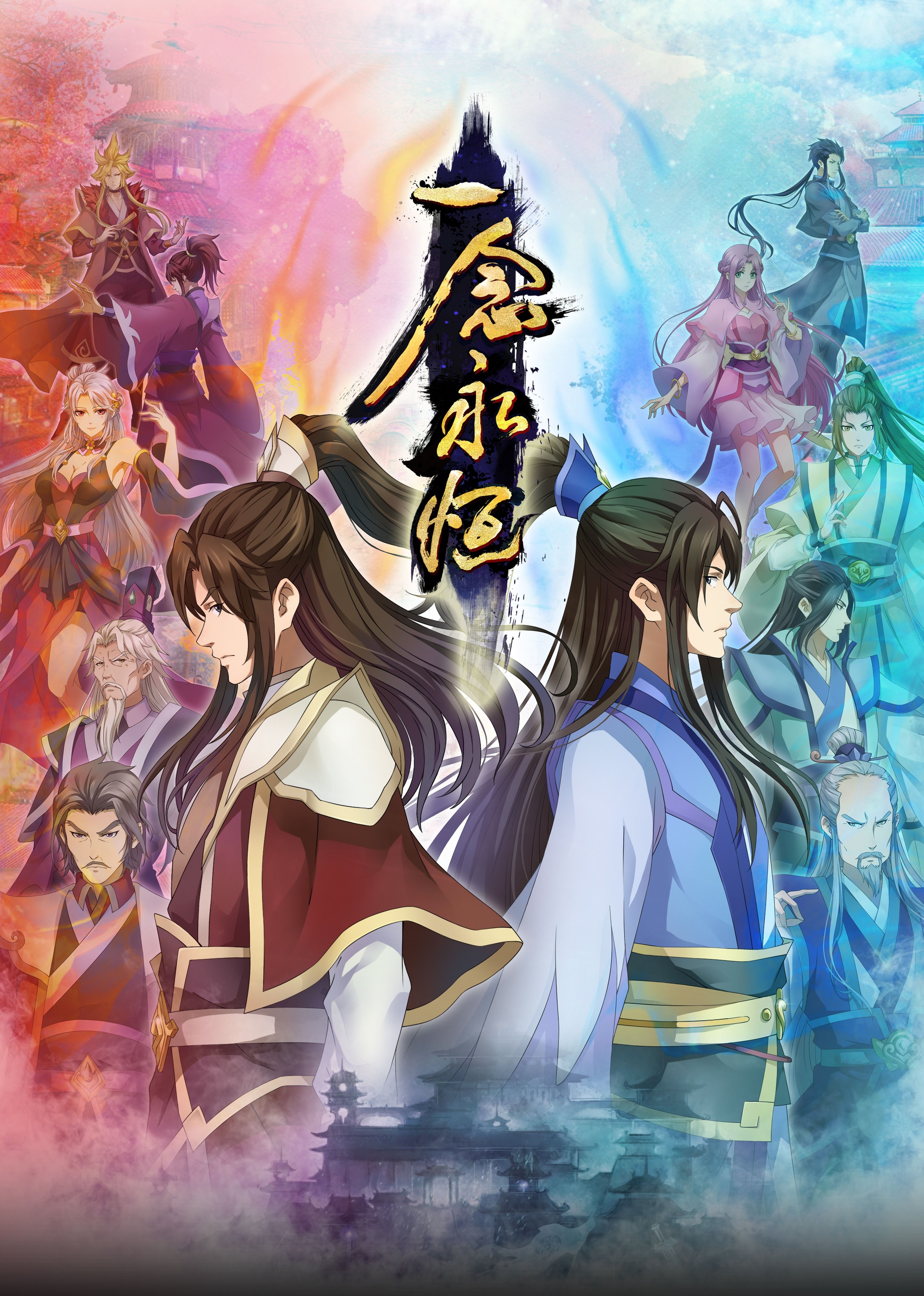 缅北重口《一念永恒合集篇》免费在线观看