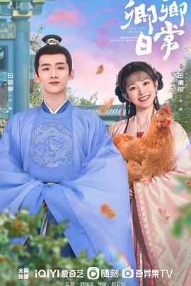 网曝吃瓜黑料一区二区三区《卿卿日常》免费在线观看