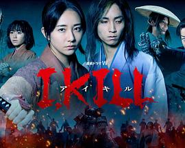 缅北重口《I, KILL》免费在线观看