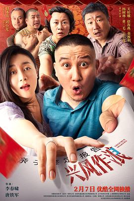 缅北轮奸《兴风作浪3》免费在线观看