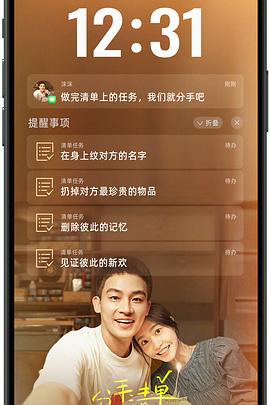缅北轮奸《分手清单》免费在线观看