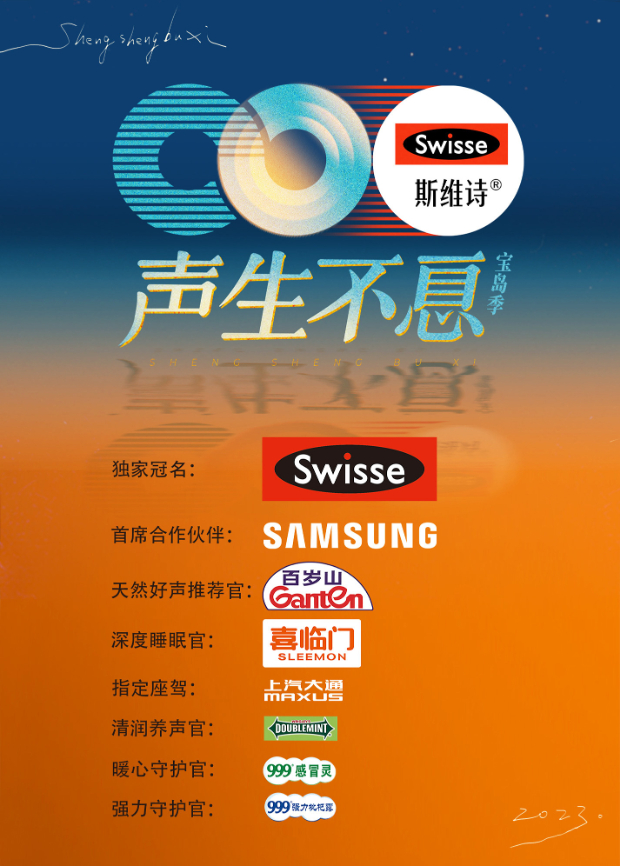 网曝吃瓜黑料一区二区三区《声生不息·宝岛季》免费在线观看