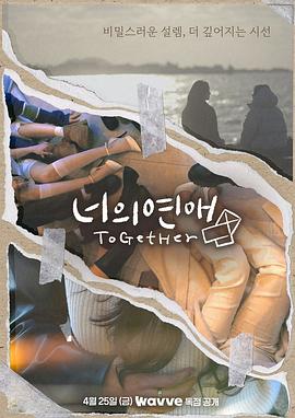 网曝吃瓜黑料一区二区三区《你的爱》免费在线观看